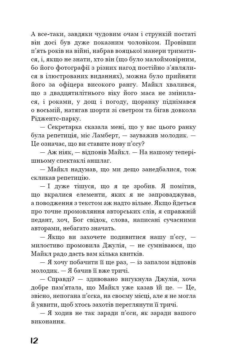 Театр