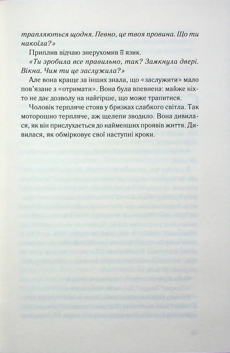 Нічний споглядач