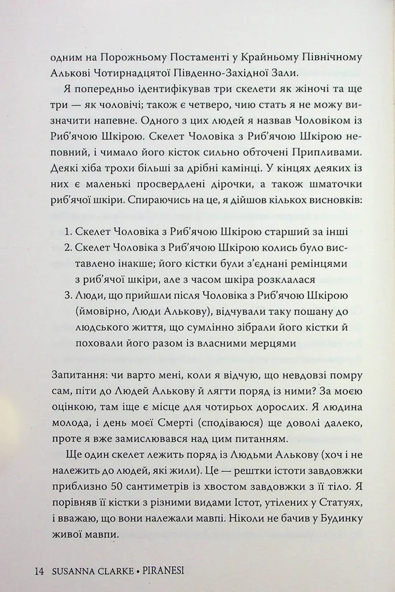 Піранезі