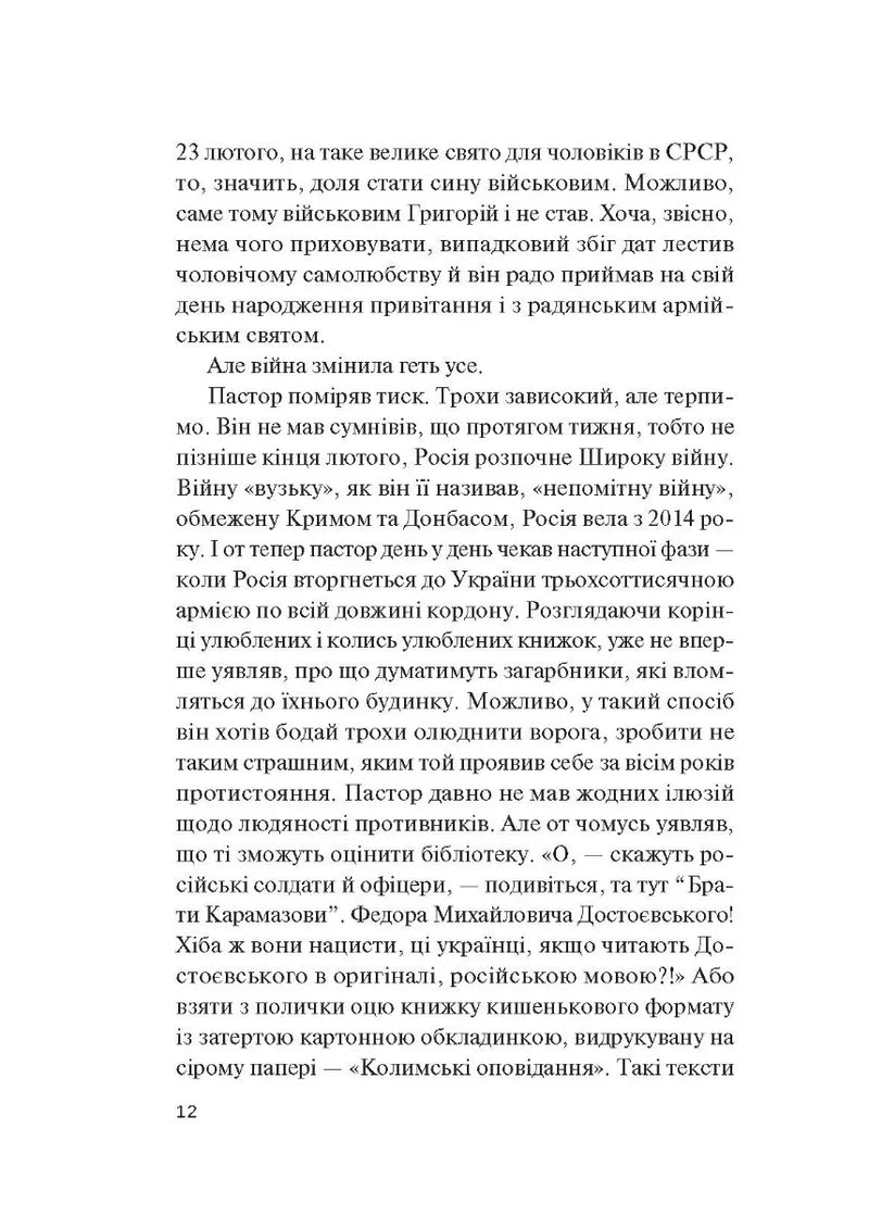 Фінальний епізод (війни, що триває 400 років)