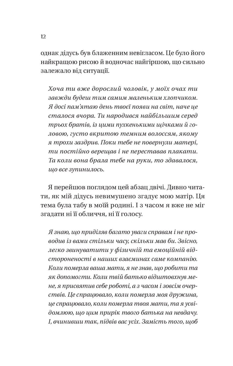 Дрібним шрифтом