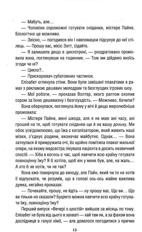 Уроки хімії