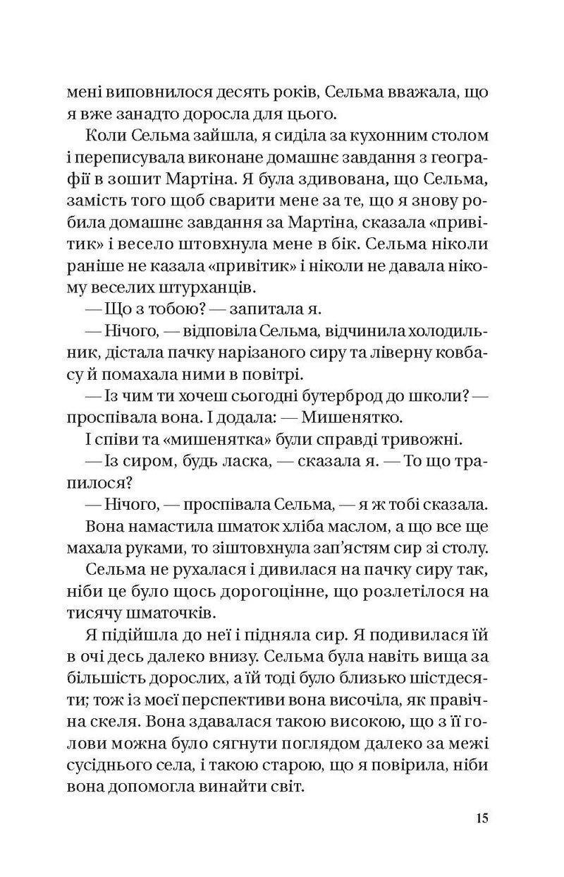 Те, що видно звідси