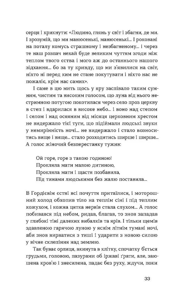 Старший боярин. План до двору