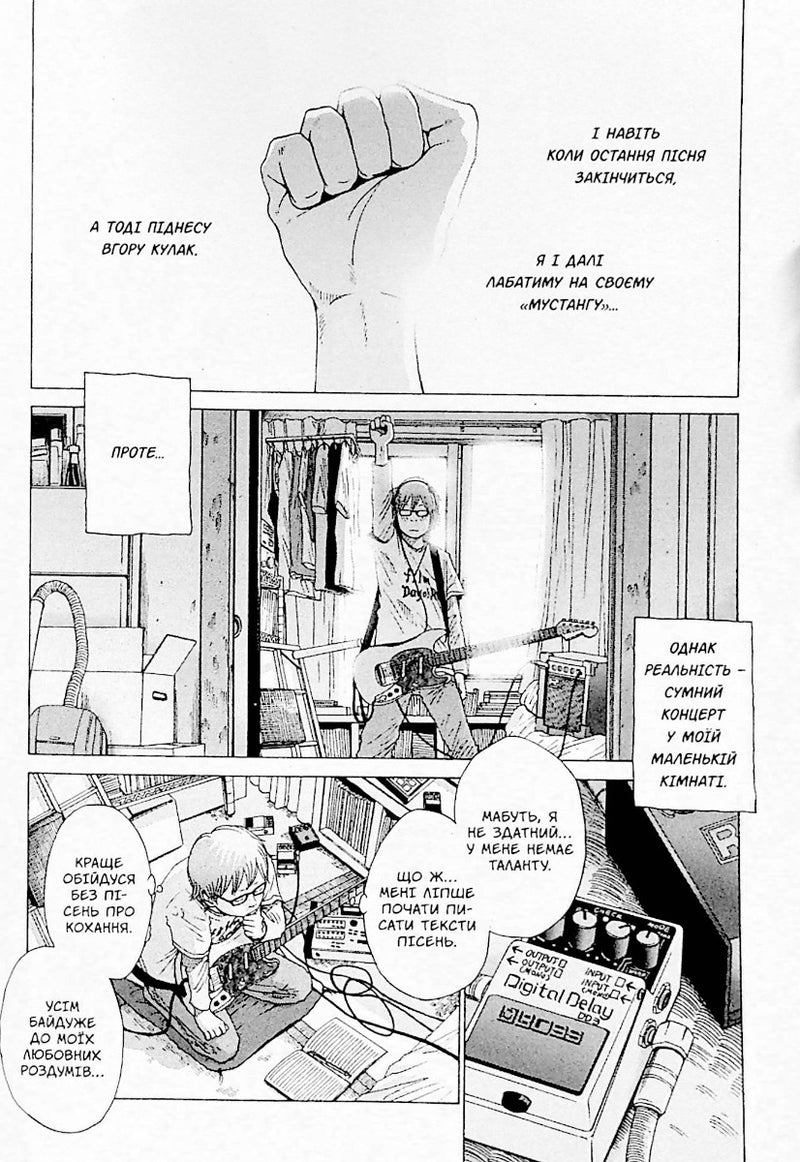 Соланін. Том 2