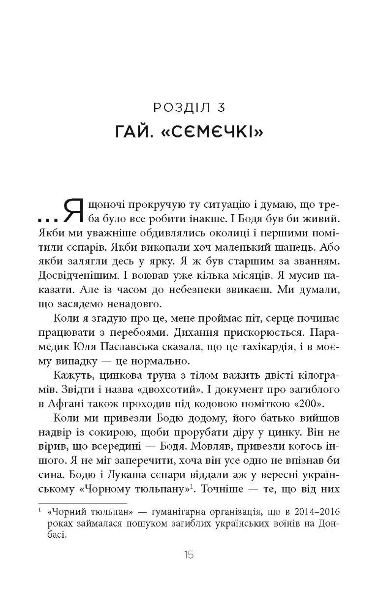 Клич індички