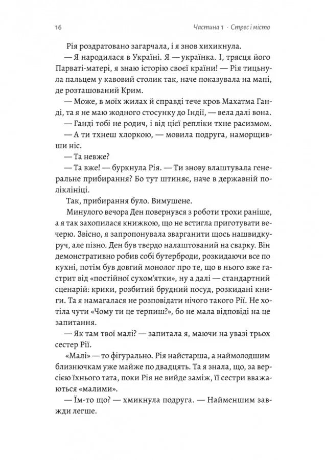 Усі персонажі вигадані. Або ні