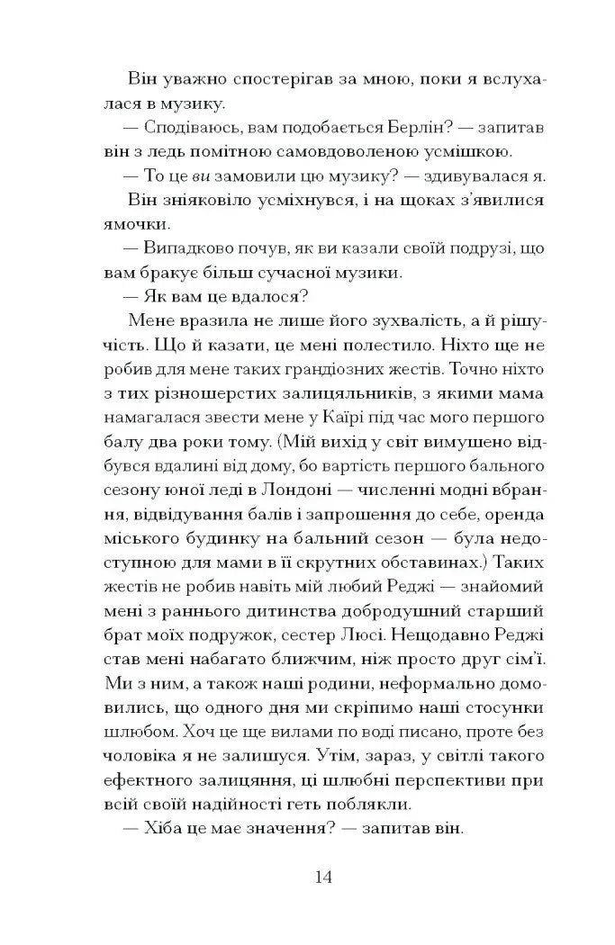 Таємниця місис Крісті