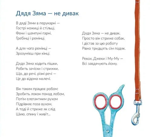 Про котів та про собак
