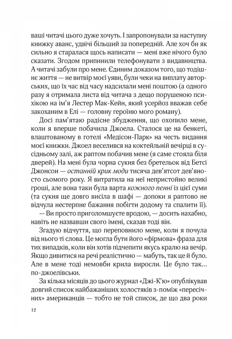 Фіалки в березні