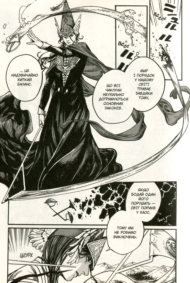 Ательє чаклунських капелюхів. Том 3