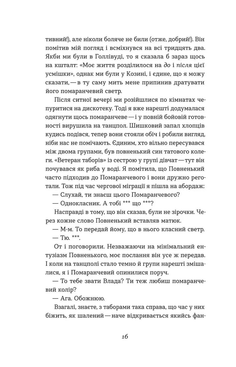 Перші