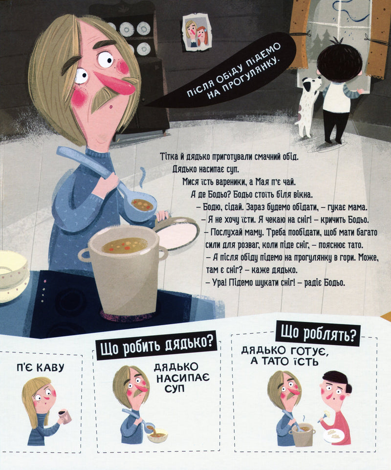 Бодьо вправляється в говорінні