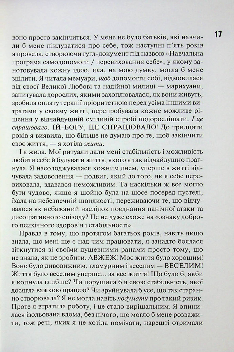 Сяй у довбаній темряві: прості способи зцілити душу