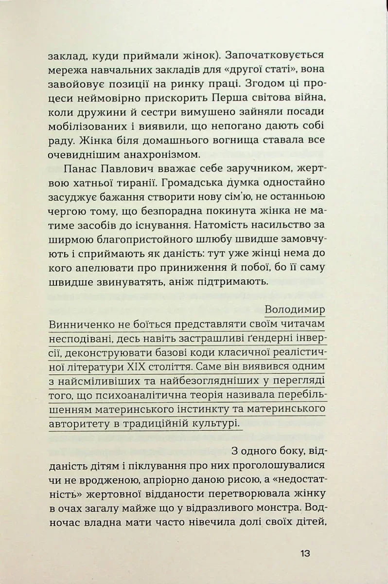 Записки Кирпатого Мефістофеля