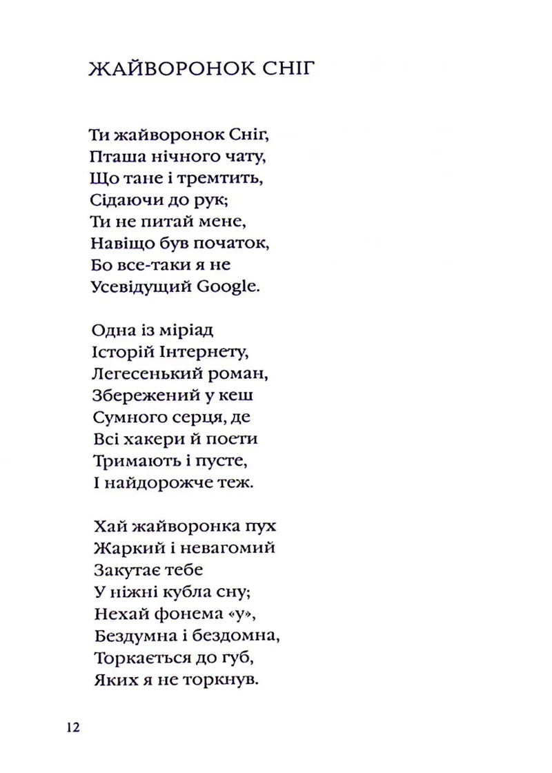 Срібне поле