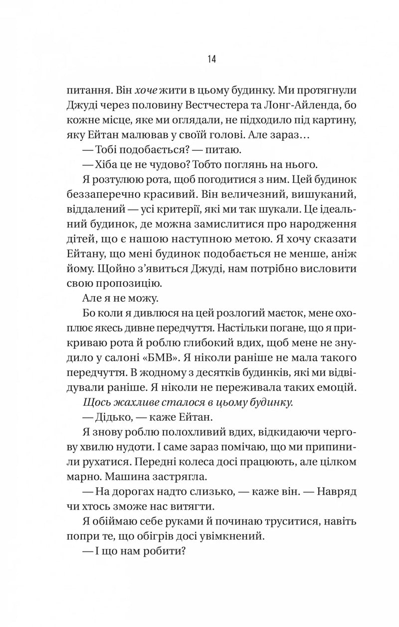 Ніколи не бреши