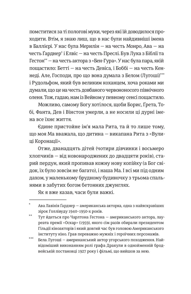 Шалено закохані