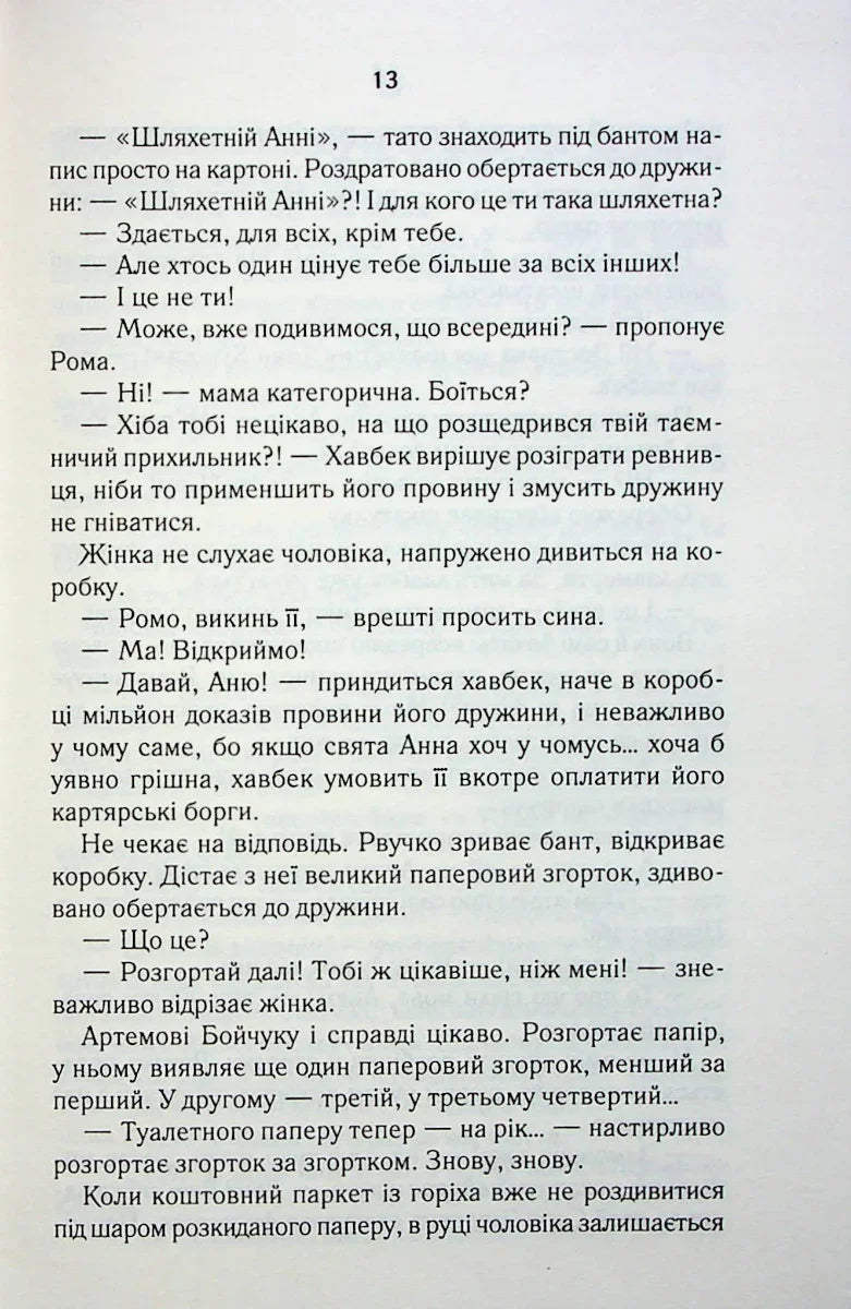 СпАДок