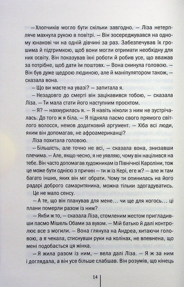 Велика брехня у маленькому місті