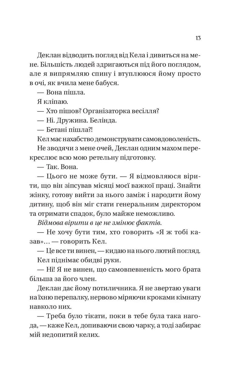 Умови контракту
