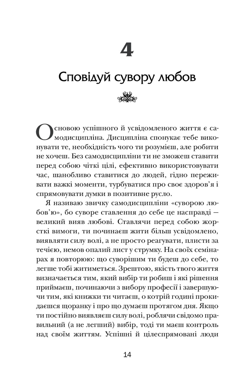 Хто заплаче, коли ти помреш?