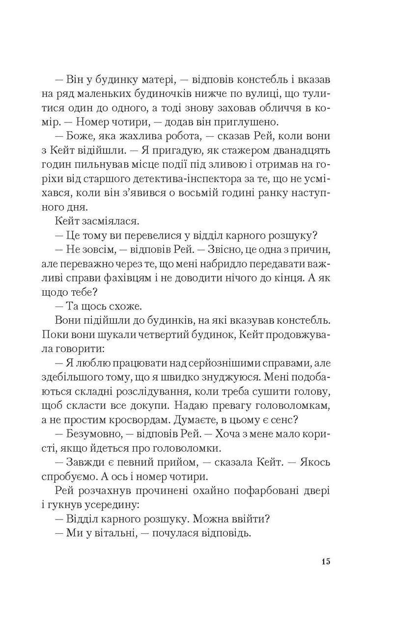 Я дозволила тобі піти