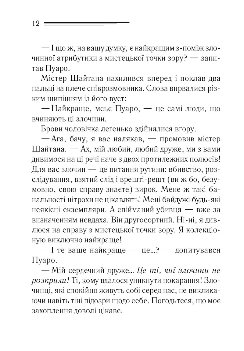 Карти на стіл