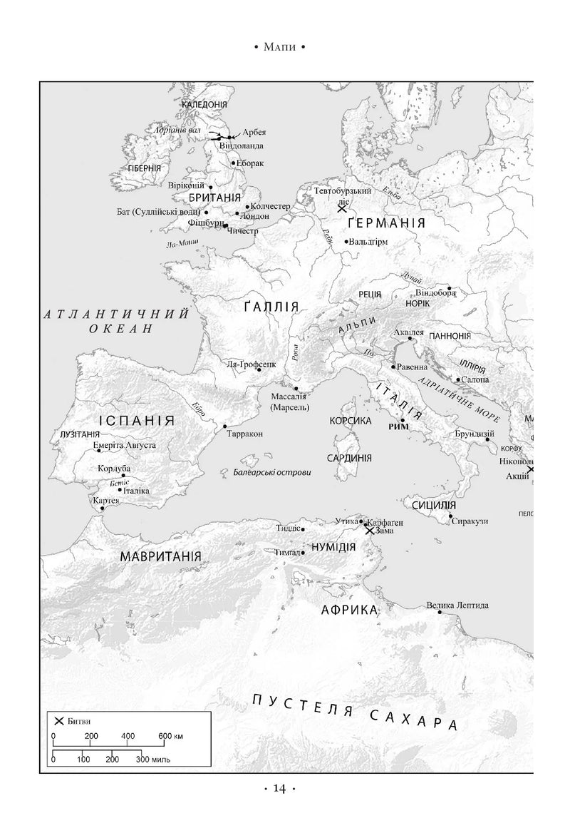SPQR. Історія Давнього Риму