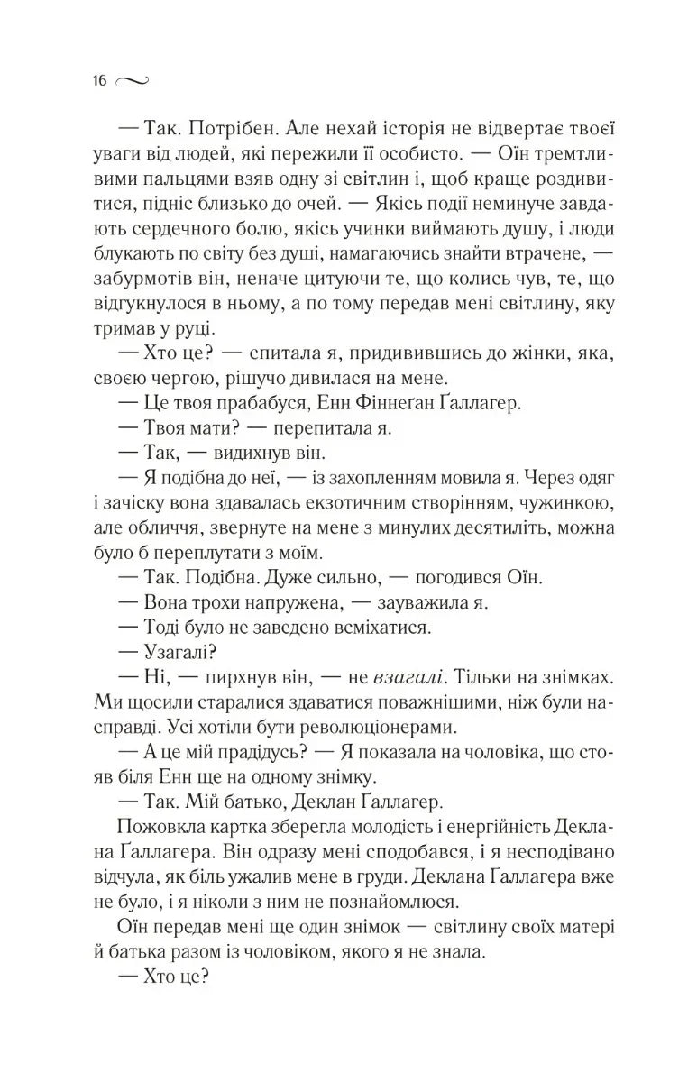 Що знає вітер