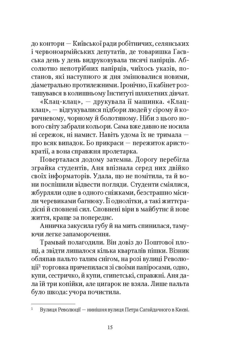 Шпигунки з притулку «Артеміда». Книга 3. Скарби богині