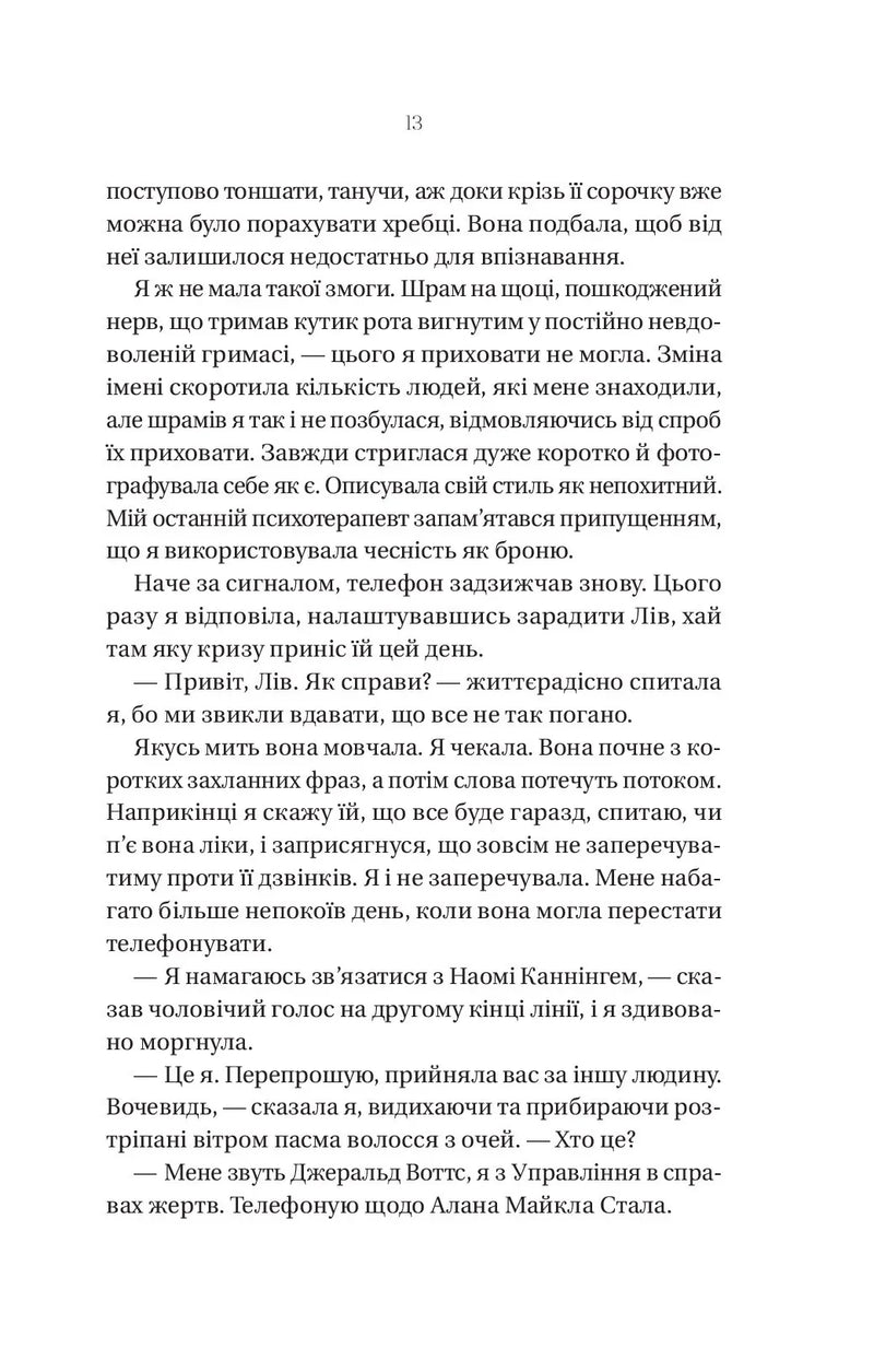 Що приховує ліс