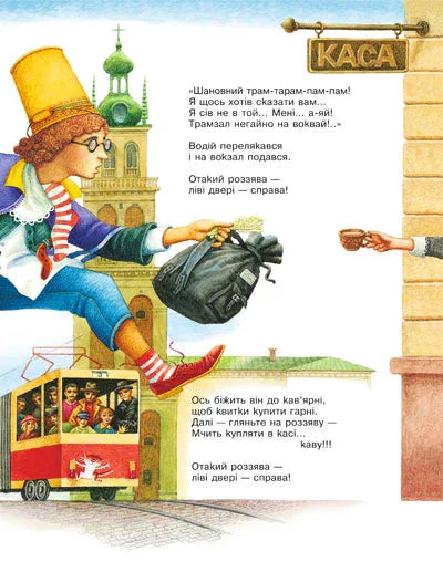 Улюблені вірші. Том перший