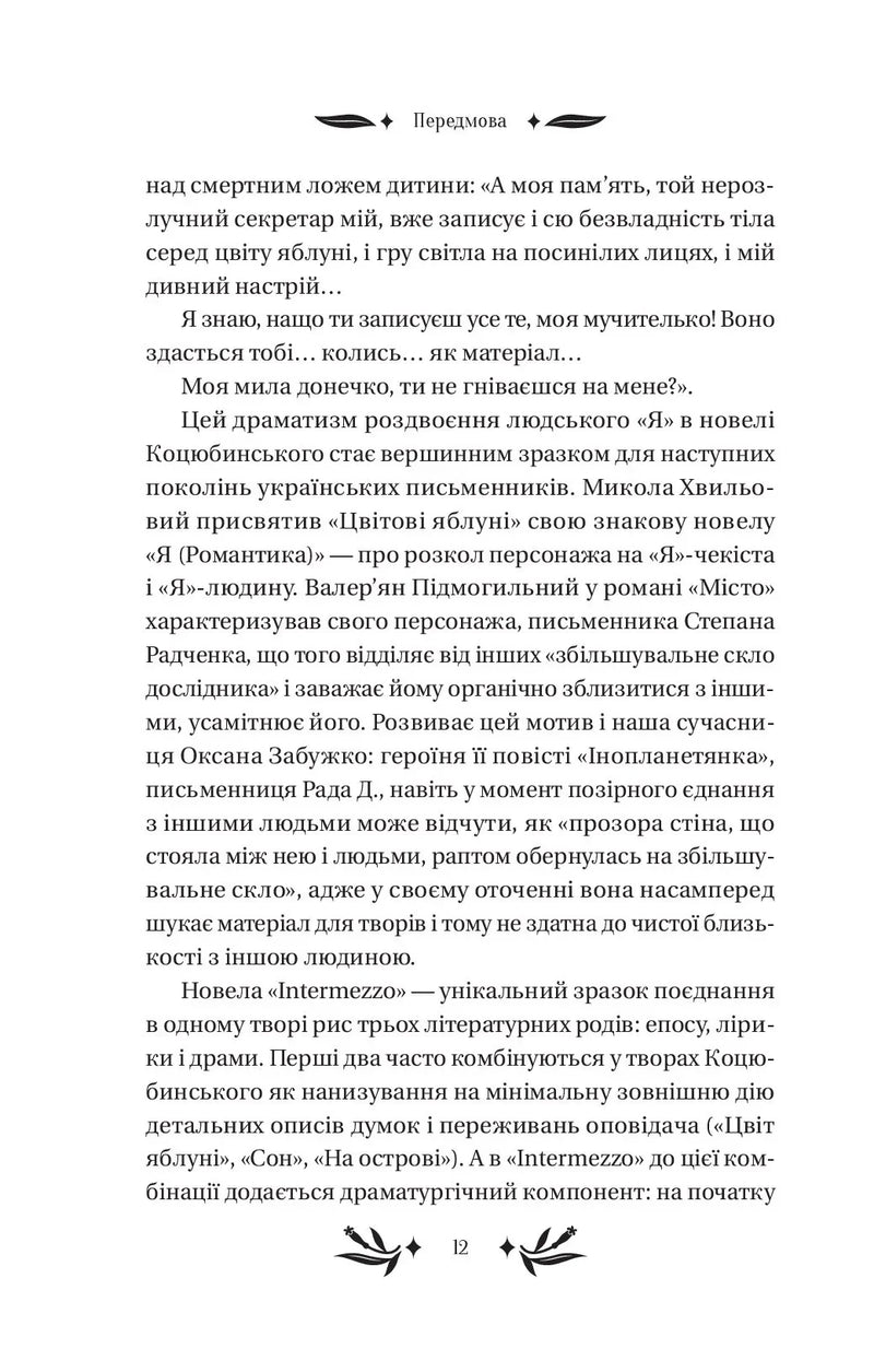 На острові