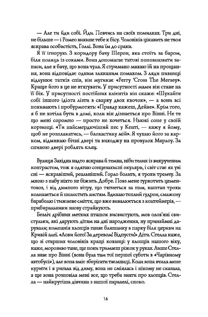 Кістяні годинники