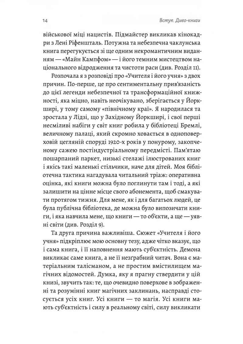 Кишенькова магія. Історія книжок і читачів
