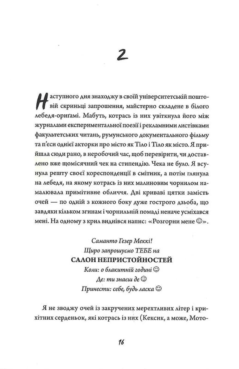 Зайчик. Рожева книга