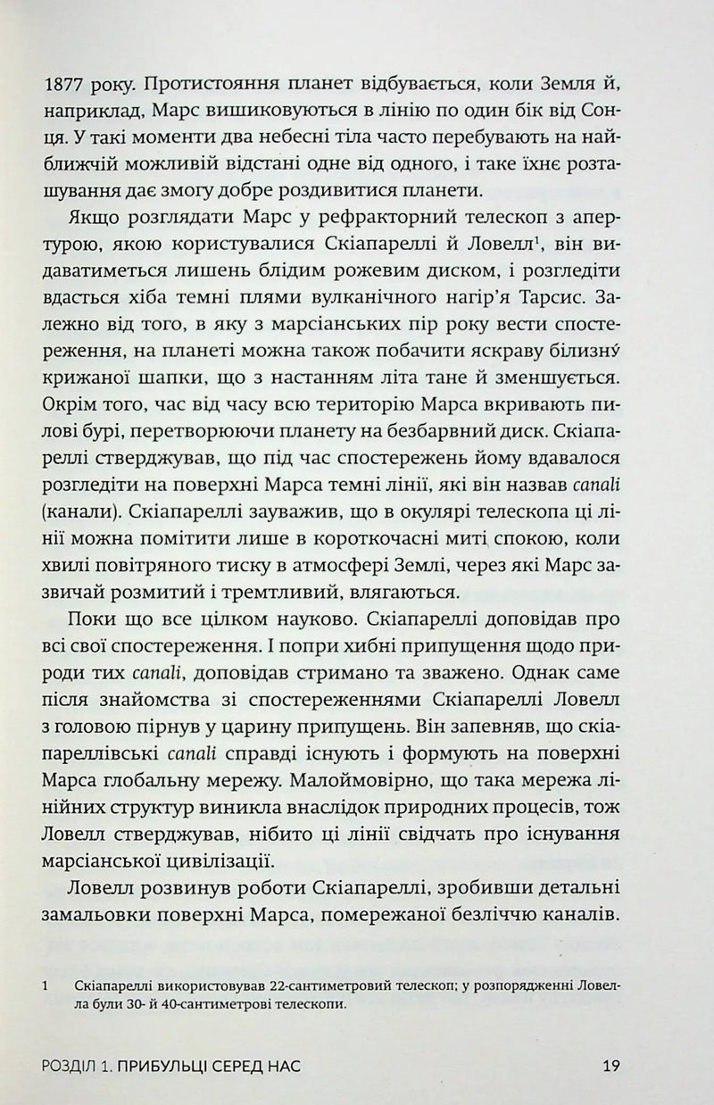 Усі ці світи ваші