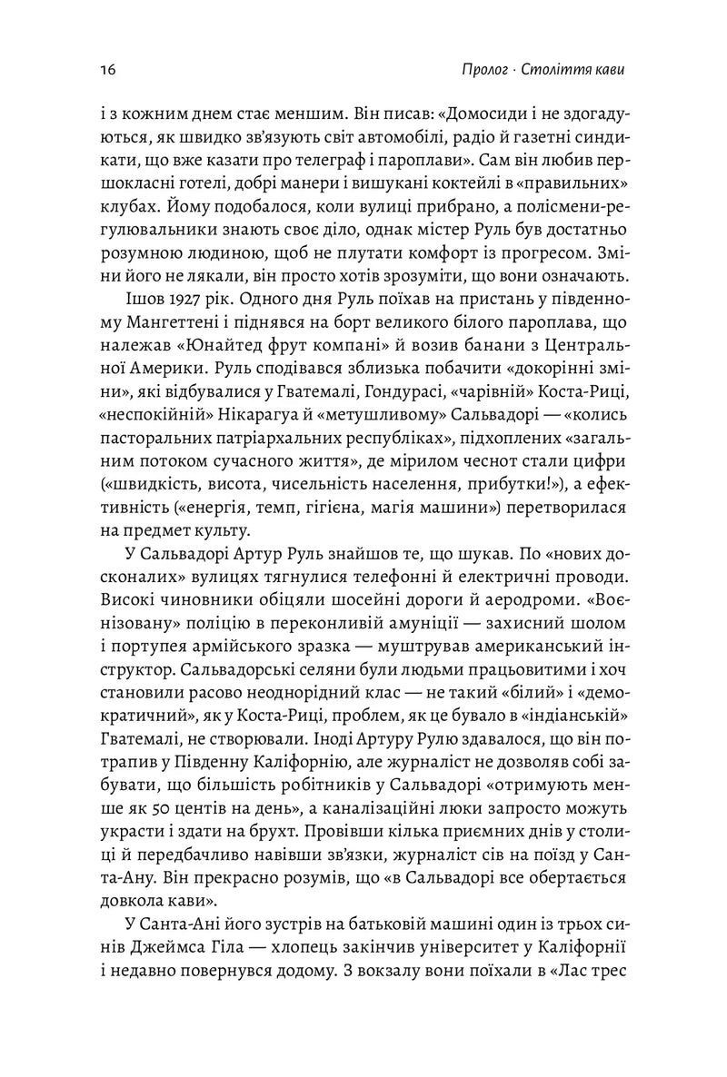 Каваленд. Хто, як і навіщо винайшов наш улюблений напій