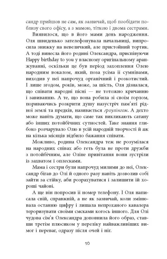 Вілла у Сан-Фурсиско