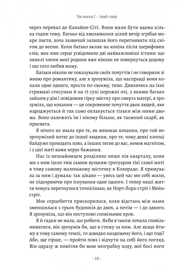 Шлях ріки