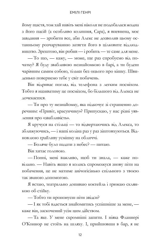 Люди, яких ми зустрічаємо у відпустці