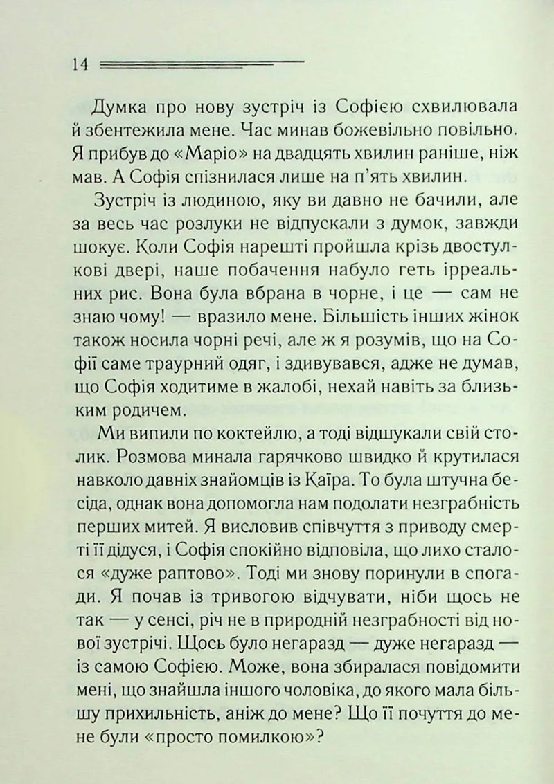 Кривий будиночок