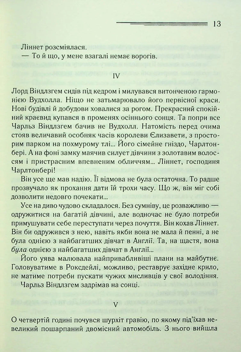 Смерть на Нілі