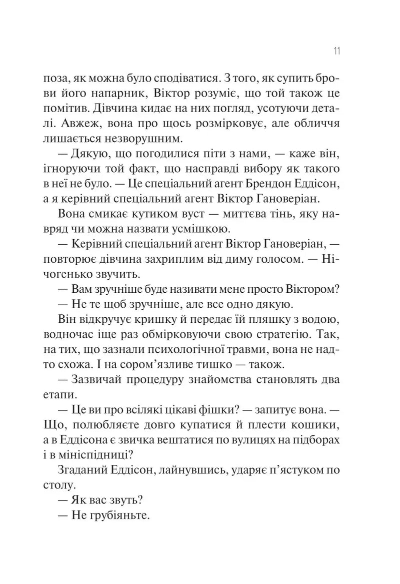 Сад метеликів