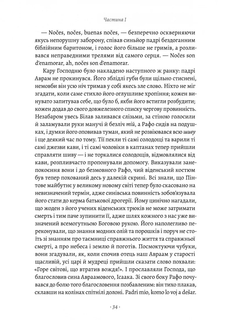 Світ і все, що в ньому є