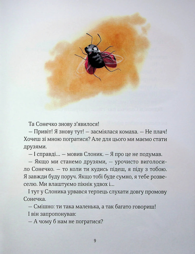 Прекрасні бабусині казочки з садочка