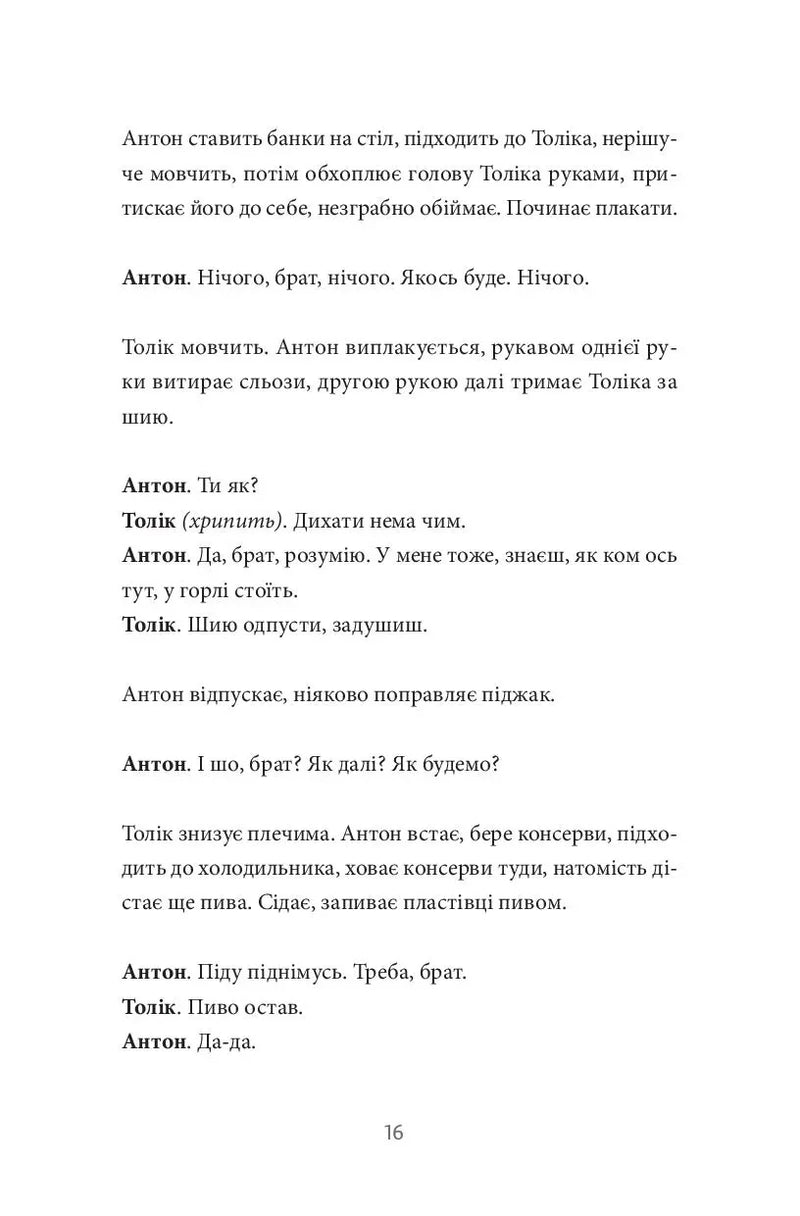 Хлібне перемир'я