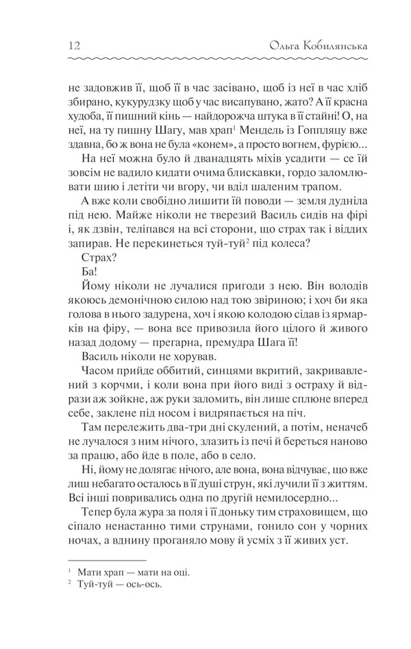 Земля