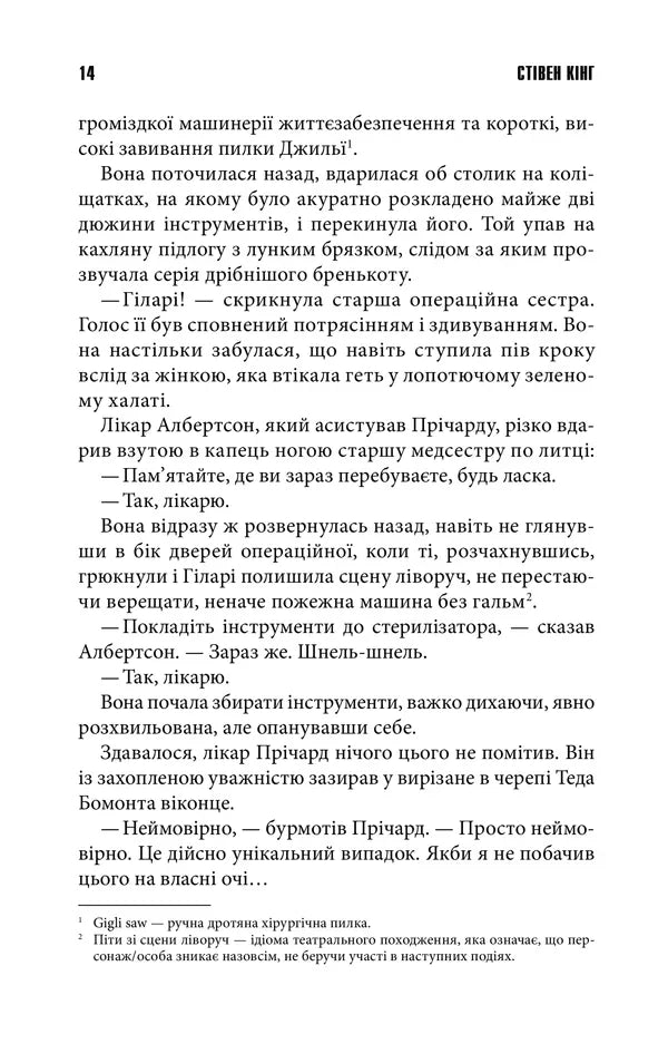 Темна половина